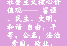 价值观和核心价值观区别是什么(价值 价值观 核心价值观)