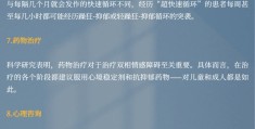 精神心理科常规检查项目有哪些(精神心理科检查需要多少钱)