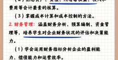 大数据与会计职业发展规划(大数据与会计职业生涯规划)