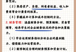 大数据与会计职业发展规划(大数据与会计职业生涯规划)