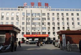 精神病医院效益如何(精神病医院收入怎么样)