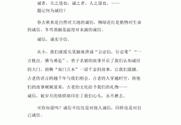 价值观500字(如何理解核心价值观500字)