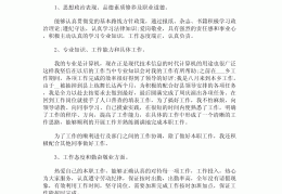 客观的自我认识及评价(客观的自我认知)