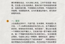 大学生职业价值观简短介绍(大学生职业价值观200字左右)