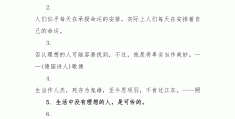 理想+信念(理想信念是人精神的钙,没有理想信念综合分析)