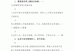 理想+信念(理想信念是人精神的钙,没有理想信念综合分析)