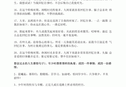 人生感悟的句子简短的句句(短短一句,说透人生)