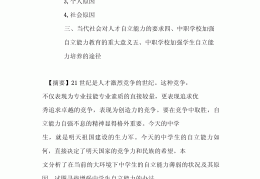 什么是能力目标素质目标(什么叫能力目标)