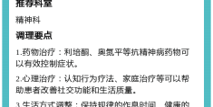 精神病可以治好吗为什么去年好今年又复发了(精神病可以治好吗为什么去年好今年又复发了呢)