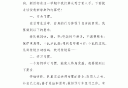 关于找准目标的作文(找准自己的目标作文)