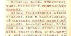 保持初心的优美句子摘抄(保持初心的优美句子摘抄及感悟)