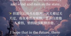狭隘的人生观英文(狭隘的人生观限制了)