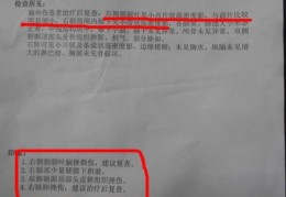 精神疾病证明(精神疾病证明图片)