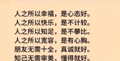 女人心态阳光的4字句(女人心态阳光的气质短句)