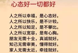 女人心态阳光的4字句(女人心态阳光的气质短句)