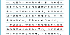 初心使我作文(初心使我成长作文)