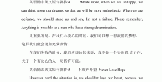 励志的句子经典语句2021英语版(励志的句子经典语句2021英语版带翻译)