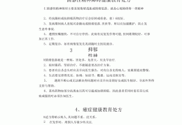 精神病可以治得好吗知乎(精神病能治得好吗)