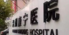 贵阳精神病哪家医院好(贵阳精神病院在哪)