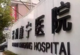 贵阳精神病哪家医院好(贵阳精神病院在哪)