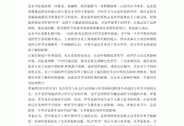 哲学类书籍读后感大学(哲学类书籍读后感1000字)