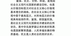 价值观的含义及其作用(价值观的具体含义有哪些)