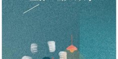 励志是什么意思啊?(请问励志是什么意思)