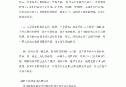 非常有哲理的说说(很有哲理的说说短句子, 句句穿心深度好文)
