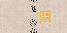 不会改变的是信念(不会变的是信仰600字)