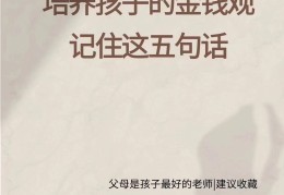 价值观包含金钱观吗(价值观和金钱观的区别)