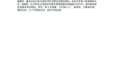 大学生职业生涯规划的基本步骤有哪些(大学生职业生涯规划的具体内容步骤)