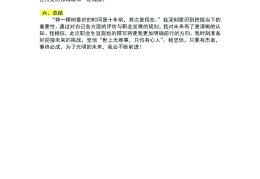 大学生职业生涯规划的基本步骤有哪些(大学生职业生涯规划的具体内容步骤)