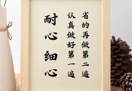 适用于工作的座右铭(工作座右铭经典短句)