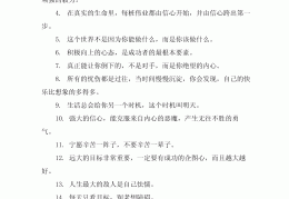 励志短句50字以内的句子大全(励志短句50字以内的句子大全图片)
