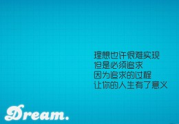 励志图片做壁纸图片高清(励志图片超清壁纸4k)