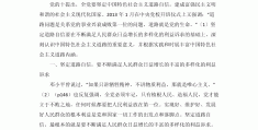 如何阐述个人政治信念的重要性论文(剖析政治信念和政治立场)