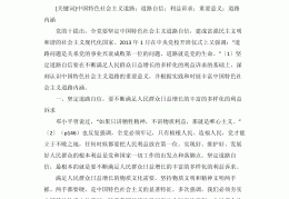 如何阐述个人政治信念的重要性论文(剖析政治信念和政治立场)