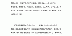 价值观评估自己怎么写范文(价值观及行为自我评估)
