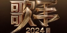 励志歌曲2024最火(励志歌曲2024最火歌曲成人唱的)