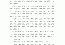 人生要有信仰作文(人生要有信仰作文700字)