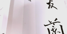 冯友兰先生指出人生有三种境界(冯友兰先生指出人生有三种境界吗)