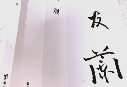 冯友兰先生指出人生有三种境界(冯友兰先生指出人生有三种境界吗)
