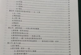 哲学的基本概论(哲学基本概念汇总)