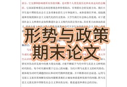 价值观对大学生的作用论文(论大学生价值观对个人职业的影响)
