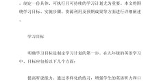 定制目标的英文怎么说(定制的目标如何达成)