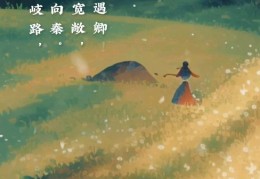 南来北往什么意思?(南来北往什么意思打生肖)