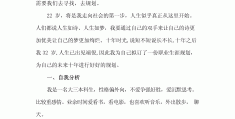 关于目标的事例(关于目标的事例排比)