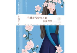 四十岁必看的书籍(40岁必看的几本书)