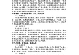 坚守议论文素材摘抄250字(坚守的议论文素材)