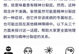 精神病可以好吗?(精神病到底能不能好)